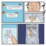 「母親が原因不明の病に…気丈に振る舞う母が父にかけた言葉」の画像8