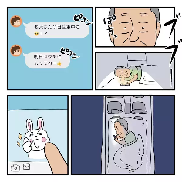 「母親が原因不明の病に…気丈に振る舞う母が父にかけた言葉」の画像