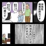 「母親が原因不明の病に…気丈に振る舞う母が父にかけた言葉」の画像4