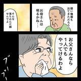 「母親が原因不明の病に…気丈に振る舞う母が父にかけた言葉」の画像7