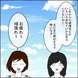 「「結婚式は金の無駄」式を挙げないと断言する彼との結婚、大丈夫？」の画像6