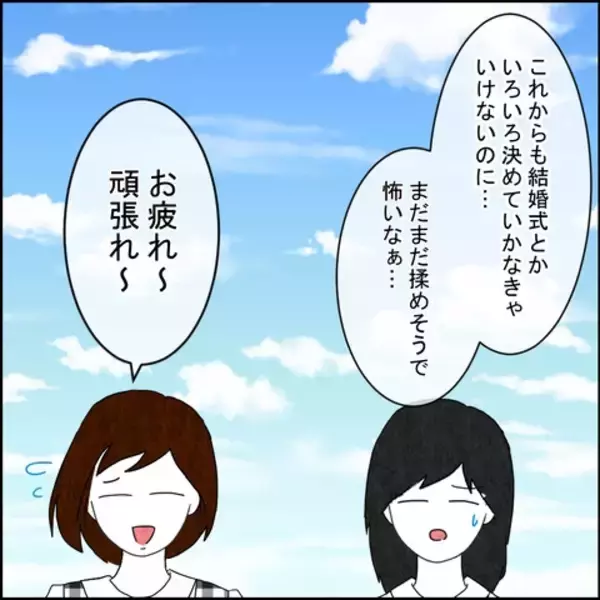 「「結婚式は金の無駄」式を挙げないと断言する彼との結婚、大丈夫？」の画像