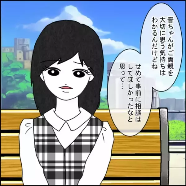 「「結婚式は金の無駄」式を挙げないと断言する彼との結婚、大丈夫？」の画像