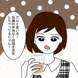 「「結婚式は金の無駄」式を挙げないと断言する彼との結婚、大丈夫？」の画像2