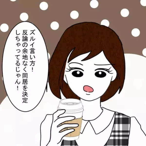 「「結婚式は金の無駄」式を挙げないと断言する彼との結婚、大丈夫？」の画像