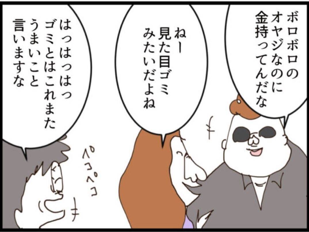 【漫画】金は渡したくない…でも命は惜しいから仕方ない【マジメだと思ってた義父は… Vol.236】