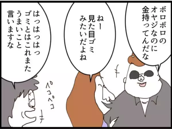 「【漫画】金は渡したくない…でも命は惜しいから仕方ない【マジメだと思ってた義父は… Vol.236】」の画像
