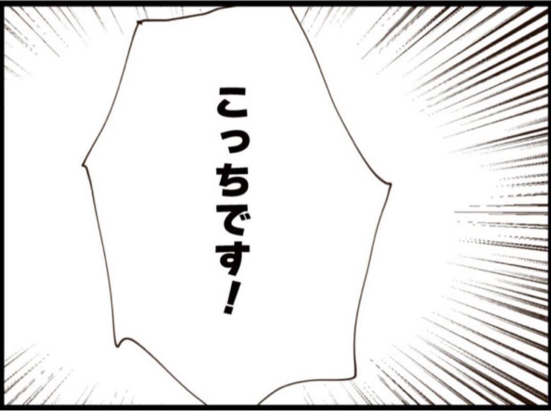 【漫画】金は渡したくない…でも命は惜しいから仕方ない【マジメだと思ってた義父は… Vol.236】