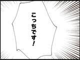「【漫画】金は渡したくない…でも命は惜しいから仕方ない【マジメだと思ってた義父は… Vol.236】」の画像8