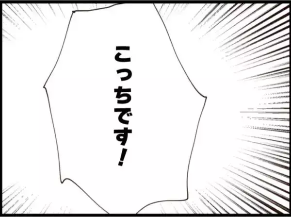 「【漫画】金は渡したくない…でも命は惜しいから仕方ない【マジメだと思ってた義父は… Vol.236】」の画像