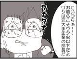 「【漫画】金は渡したくない…でも命は惜しいから仕方ない【マジメだと思ってた義父は… Vol.236】」の画像5