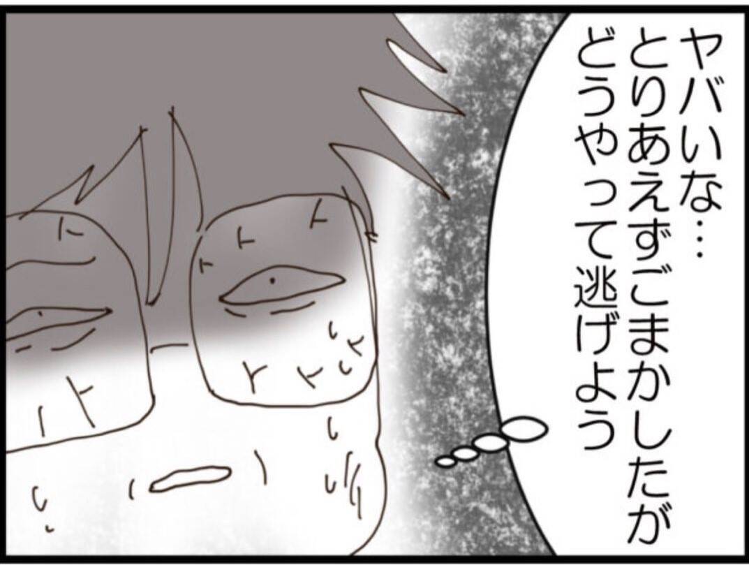 【漫画】金は渡したくない…でも命は惜しいから仕方ない【マジメだと思ってた義父は… Vol.236】
