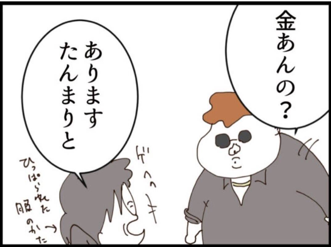 【漫画】金は渡したくない…でも命は惜しいから仕方ない【マジメだと思ってた義父は… Vol.236】