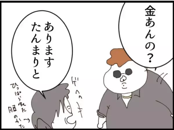 「【漫画】金は渡したくない…でも命は惜しいから仕方ない【マジメだと思ってた義父は… Vol.236】」の画像