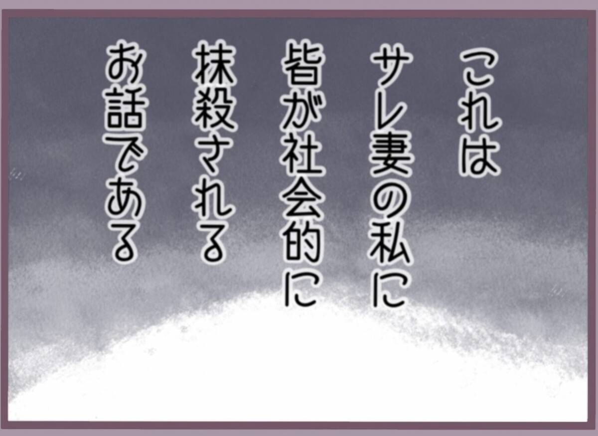始まりは「銀行口座の異変」だった…不倫に気づいたバリキャリ女性の無慈悲な復讐劇【漫画】