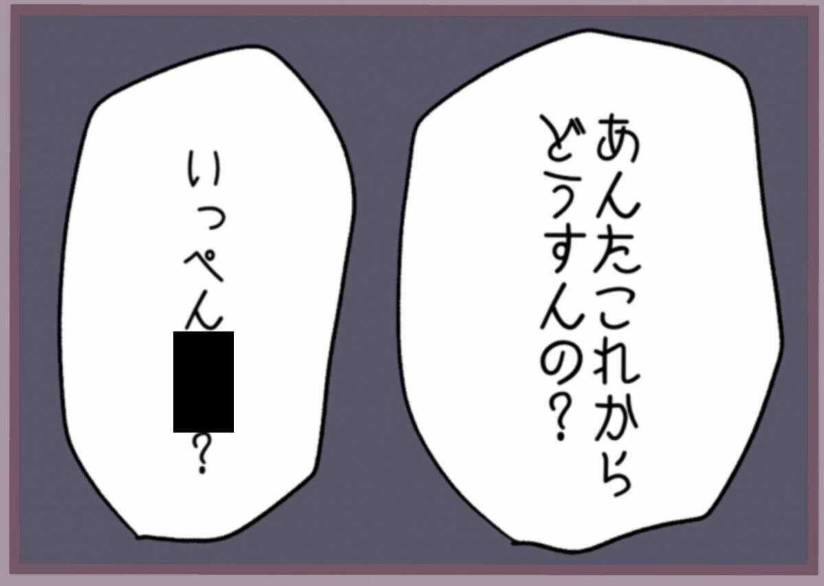 始まりは「銀行口座の異変」だった…不倫に気づいたバリキャリ女性の無慈悲な復讐劇【漫画】