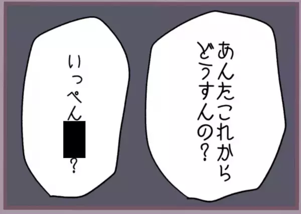 「始まりは「銀行口座の異変」だった…不倫に気づいたバリキャリ女性の無慈悲な復讐劇【漫画】」の画像