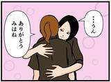 「【漫画】ショックを受ける同期を鼓舞…女の熱い友情を見た【元引きこもりがバイトリーダー Vol.84】」の画像7