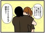 「【漫画】ショックを受ける同期を鼓舞…女の熱い友情を見た【元引きこもりがバイトリーダー Vol.84】」の画像6