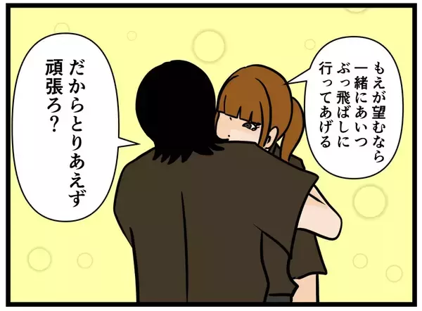 「【漫画】ショックを受ける同期を鼓舞…女の熱い友情を見た【元引きこもりがバイトリーダー Vol.84】」の画像