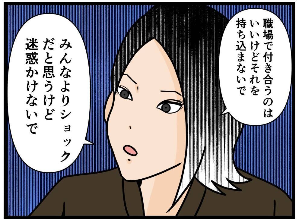 【漫画】ショックを受ける同期を鼓舞…女の熱い友情を見た【元引きこもりがバイトリーダー Vol.84】