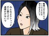 「【漫画】ショックを受ける同期を鼓舞…女の熱い友情を見た【元引きこもりがバイトリーダー Vol.84】」の画像3