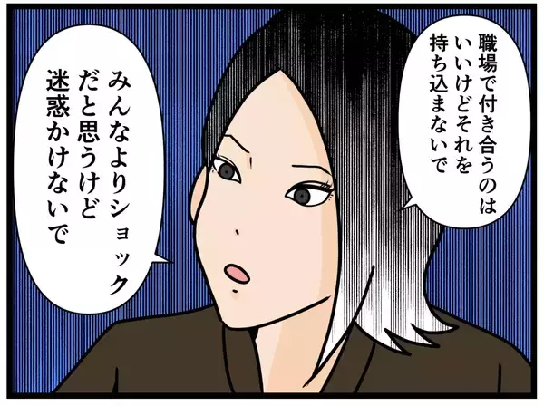 「【漫画】ショックを受ける同期を鼓舞…女の熱い友情を見た【元引きこもりがバイトリーダー Vol.84】」の画像