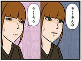 「【漫画】ショックを受ける同期を鼓舞…女の熱い友情を見た【元引きこもりがバイトリーダー Vol.84】」の画像1