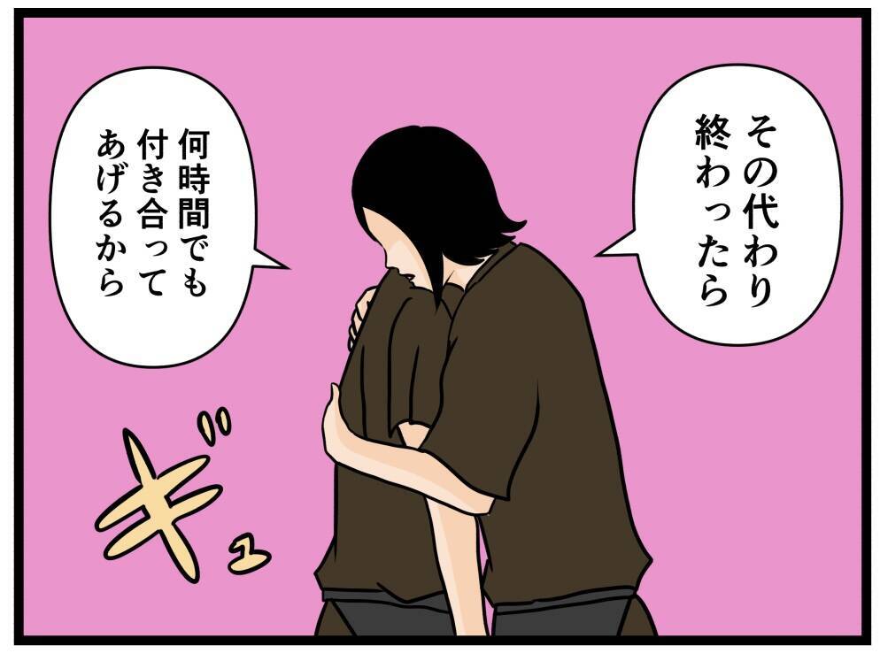 【漫画】ショックを受ける同期を鼓舞…女の熱い友情を見た【元引きこもりがバイトリーダー Vol.84】