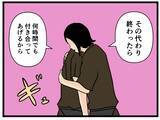 「【漫画】ショックを受ける同期を鼓舞…女の熱い友情を見た【元引きこもりがバイトリーダー Vol.84】」の画像5