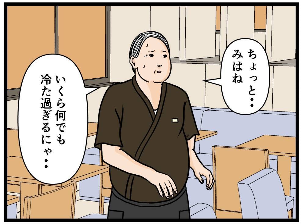 【漫画】ショックを受ける同期を鼓舞…女の熱い友情を見た【元引きこもりがバイトリーダー Vol.84】