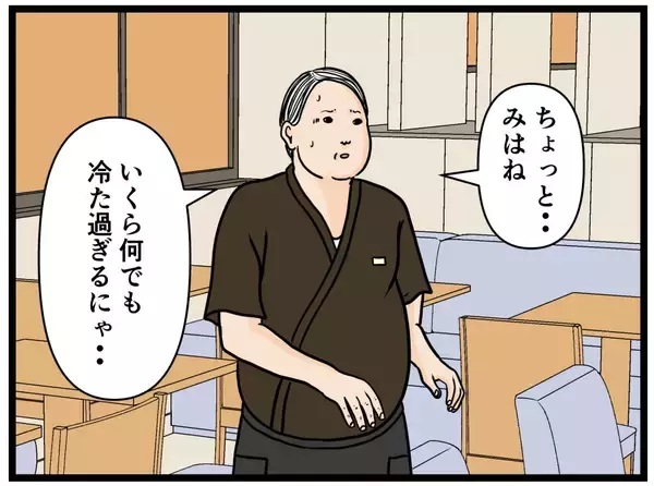 「【漫画】ショックを受ける同期を鼓舞…女の熱い友情を見た【元引きこもりがバイトリーダー Vol.84】」の画像