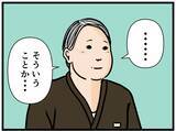 「【漫画】ショックを受ける同期を鼓舞…女の熱い友情を見た【元引きこもりがバイトリーダー Vol.84】」の画像8