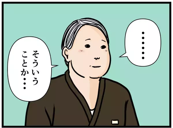 「【漫画】ショックを受ける同期を鼓舞…女の熱い友情を見た【元引きこもりがバイトリーダー Vol.84】」の画像