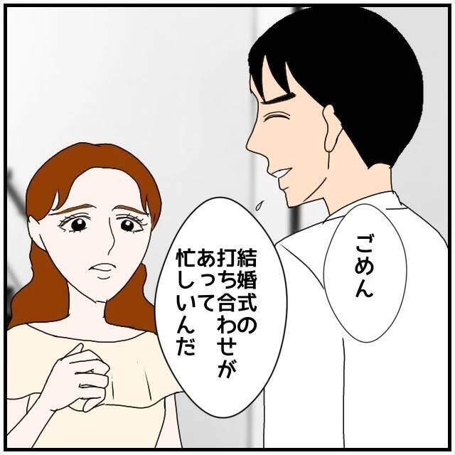 【漫画】彼のことが好きだと気付くのが遅すぎたけど、取り戻せるはず【優しい夫とその同僚 Vol.50】