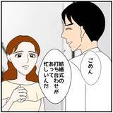 「【漫画】彼のことが好きだと気付くのが遅すぎたけど、取り戻せるはず【優しい夫とその同僚 Vol.50】」の画像5