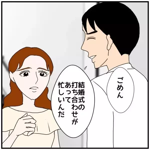 「【漫画】彼のことが好きだと気付くのが遅すぎたけど、取り戻せるはず【優しい夫とその同僚 Vol.50】」の画像