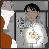 「【漫画】彼のことが好きだと気付くのが遅すぎたけど、取り戻せるはず【優しい夫とその同僚 Vol.50】」の画像7