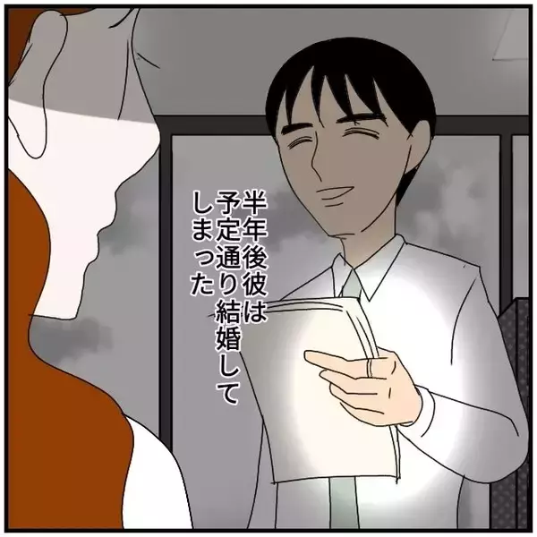 「【漫画】彼のことが好きだと気付くのが遅すぎたけど、取り戻せるはず【優しい夫とその同僚 Vol.50】」の画像