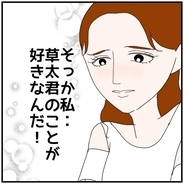 【漫画】彼のことが好きだと気付くのが遅すぎたけど、取り戻せるはず【優しい夫とその同僚 Vol.50】