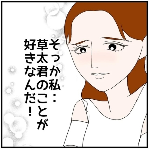 【漫画】彼のことが好きだと気付くのが遅すぎたけど、取り戻せるはず【優しい夫とその同僚 Vol.50】の画像