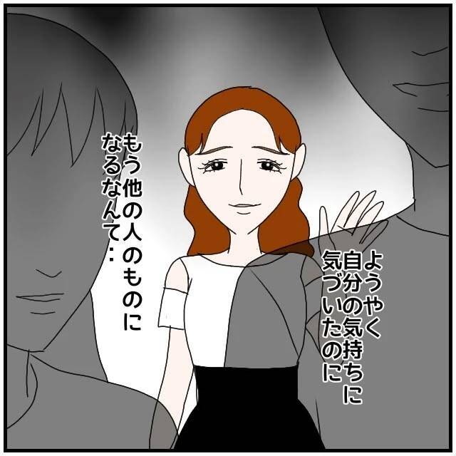 【漫画】彼のことが好きだと気付くのが遅すぎたけど、取り戻せるはず【優しい夫とその同僚 Vol.50】