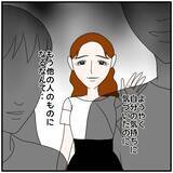 「【漫画】彼のことが好きだと気付くのが遅すぎたけど、取り戻せるはず【優しい夫とその同僚 Vol.50】」の画像3