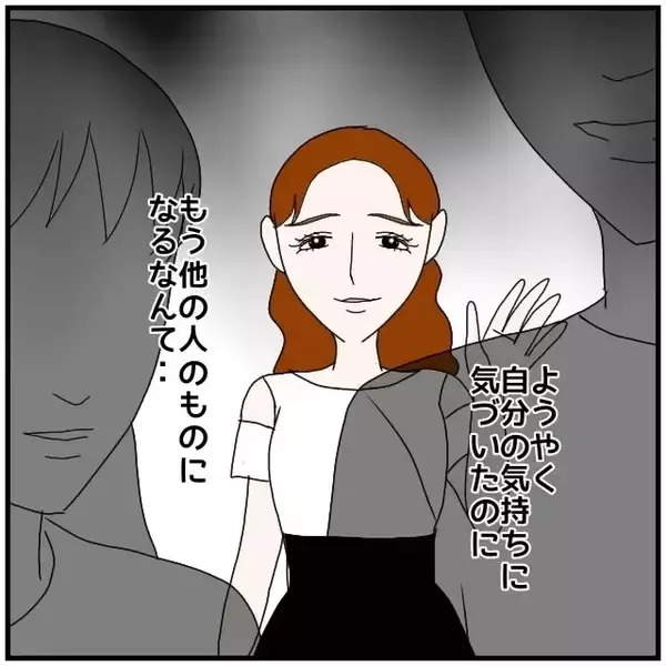 「【漫画】彼のことが好きだと気付くのが遅すぎたけど、取り戻せるはず【優しい夫とその同僚 Vol.50】」の画像