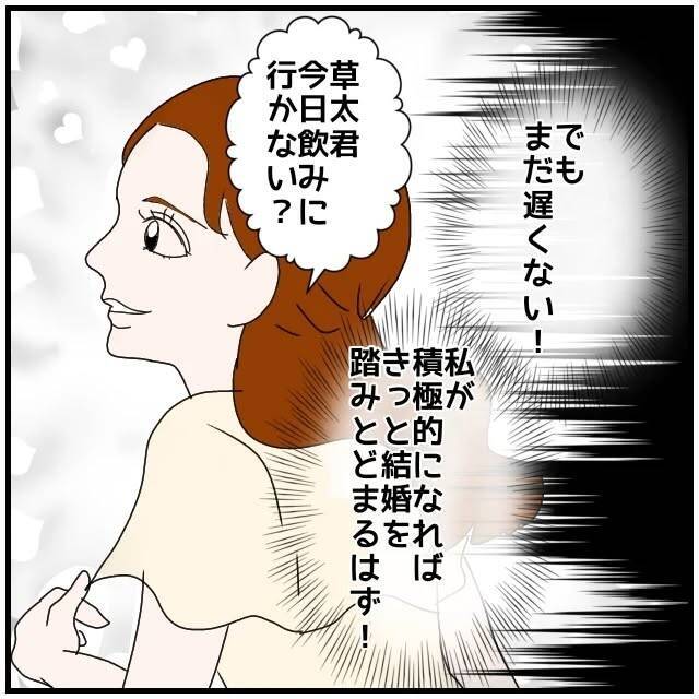 【漫画】彼のことが好きだと気付くのが遅すぎたけど、取り戻せるはず【優しい夫とその同僚 Vol.50】