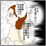 「【漫画】彼のことが好きだと気付くのが遅すぎたけど、取り戻せるはず【優しい夫とその同僚 Vol.50】」の画像4