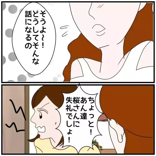 「【漫画】彼のことが好きだと気付くのが遅すぎたけど、取り戻せるはず【優しい夫とその同僚 Vol.50】」の画像