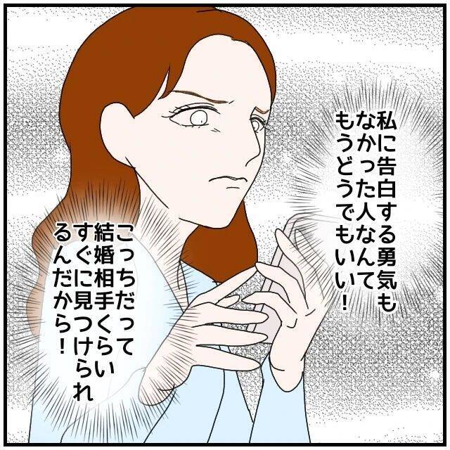 【漫画】彼のことが好きだと気付くのが遅すぎたけど、取り戻せるはず【優しい夫とその同僚 Vol.50】