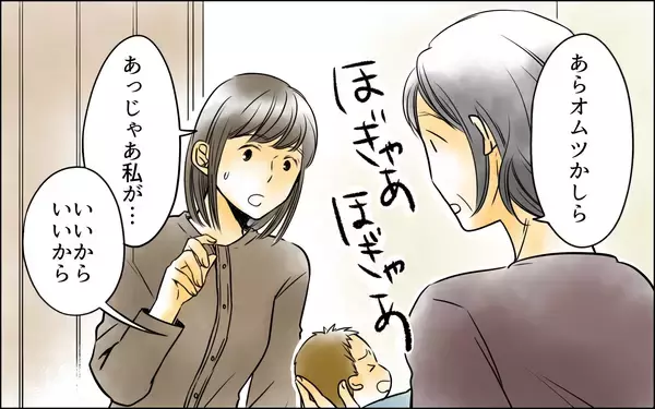「義母と夫は寝室、妻は物置部屋…帰宅しても赤ちゃんと過ごせない現実」の画像