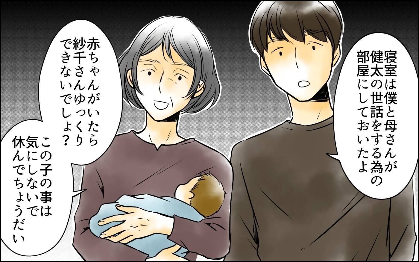 義母と夫は寝室、妻は物置部屋…帰宅しても赤ちゃんと過ごせない現実